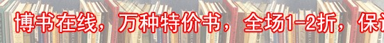 中国最大的图书批发网站